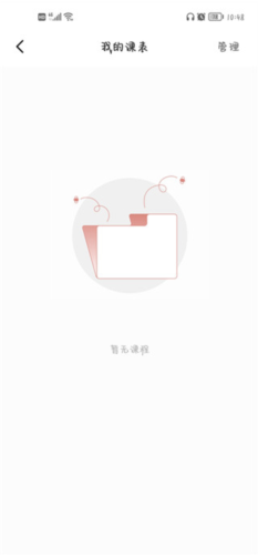 一席