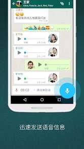whatsapp正版截图2