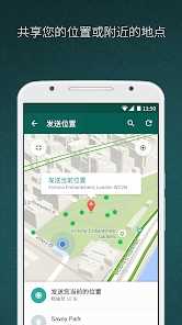whatsapp正版截图1