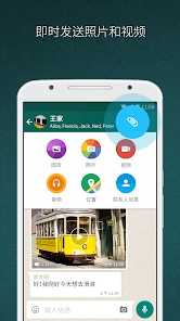 whatsapp正版截图4