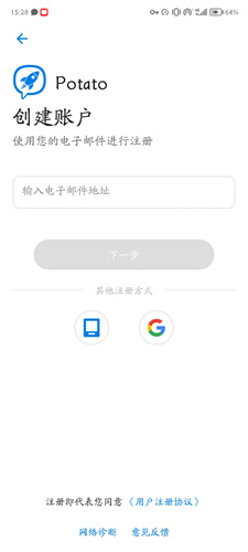 potato官方正版