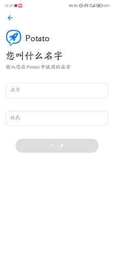 potato官方正版