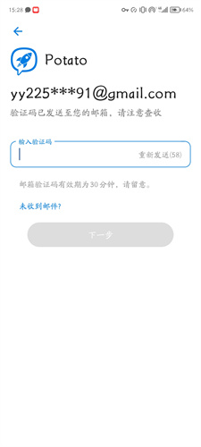 potato官方正版