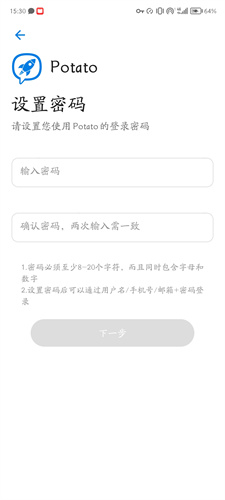 potato官方正版