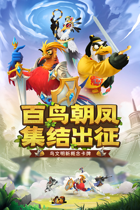 小鸟爱飞翔2