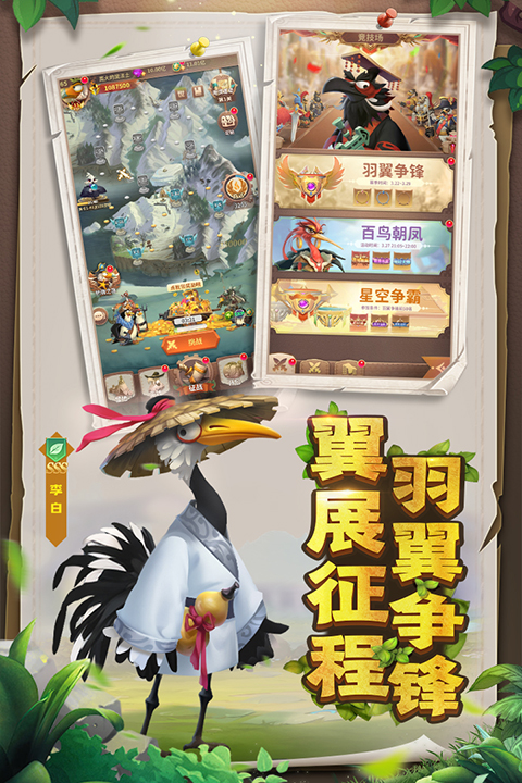 小鸟爱飞翔4
