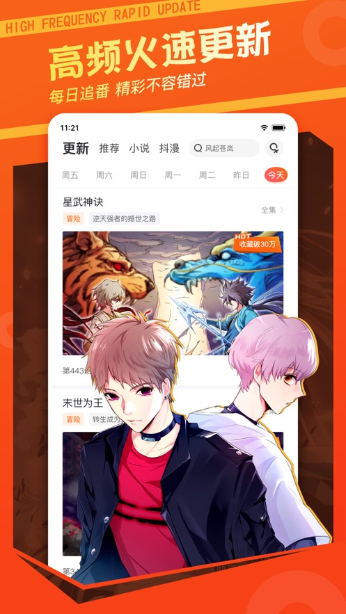 漫画栈截图1