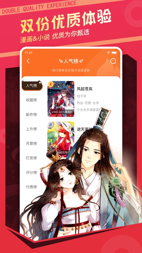 漫画栈截图3