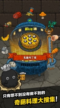 黑暗料理王游戏4