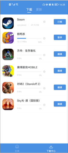 gamestoday截图3