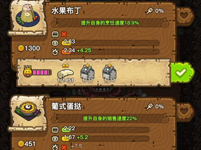 黑暗料理王游戏