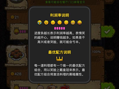 黑暗料理王游戏