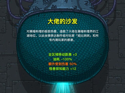 黑暗料理王游戏