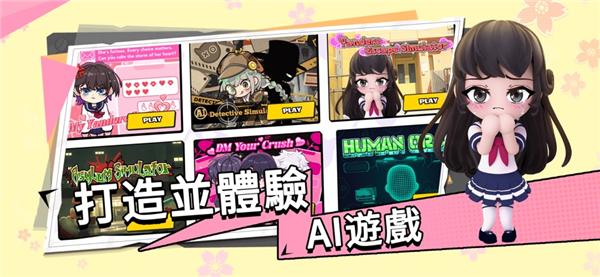 碧优蒂的世界正版截图4
