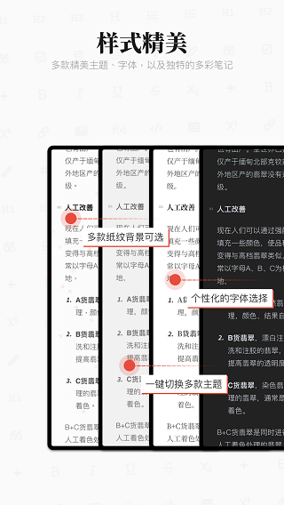 专注笔记手机版2