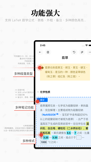 专注笔记手机版3