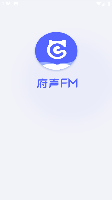 府声fm免费截图3