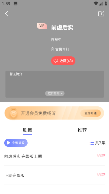 府声fm免费