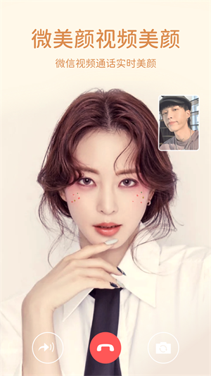 微美颜相机截图2