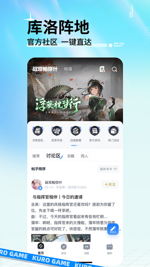 库街区官方版3