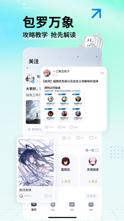 库街区官方版2