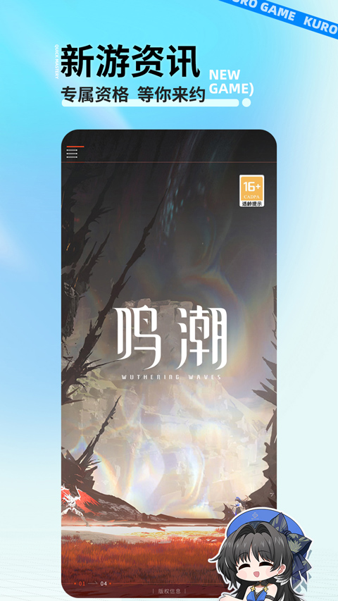 库街区官方版4