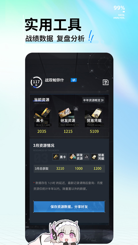 库街区官方版5