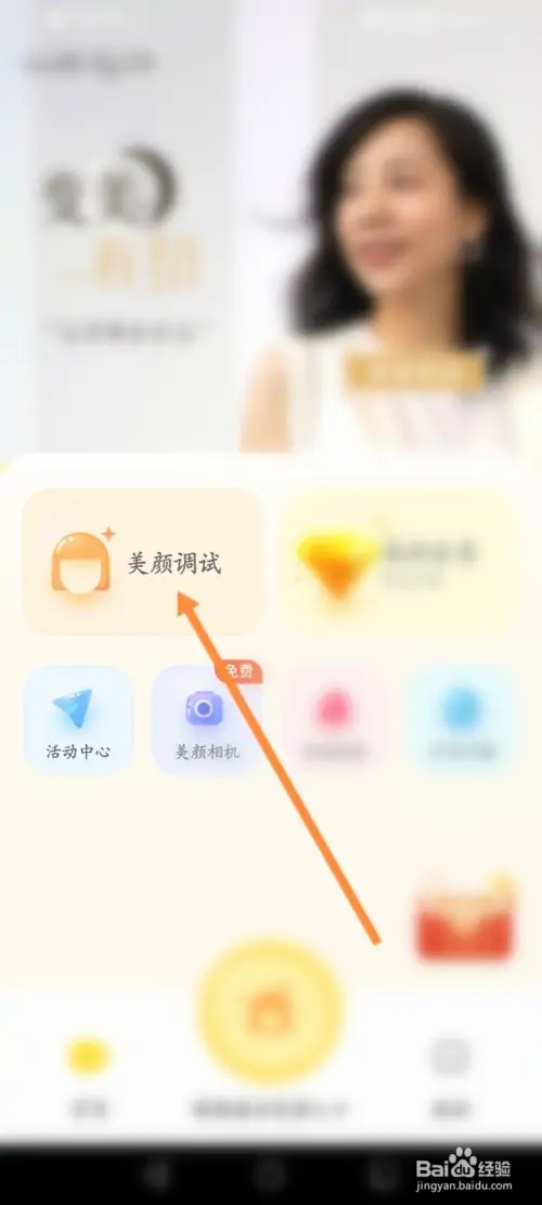 微美颜相机