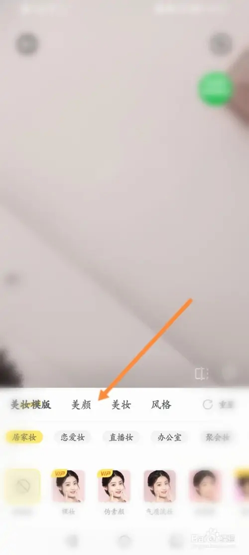 微美颜相机