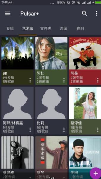 脉冲音乐播放器专业版2