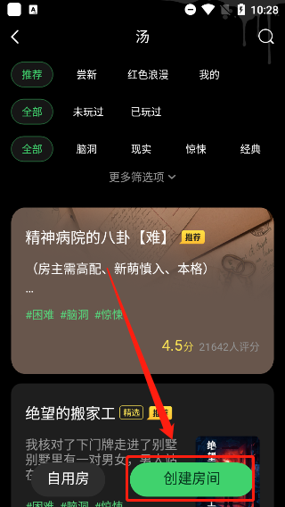 海龟汤app