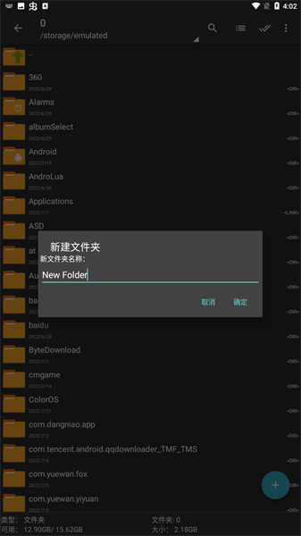 老外管理器绿色版本2