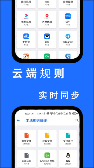 安卓清理君4