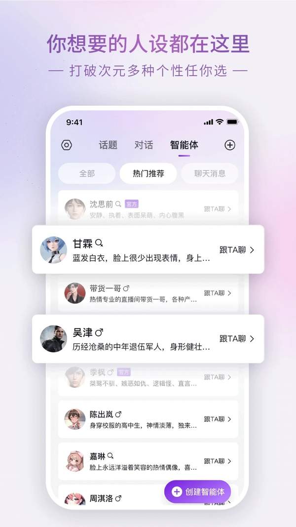 glow虚拟聊天3