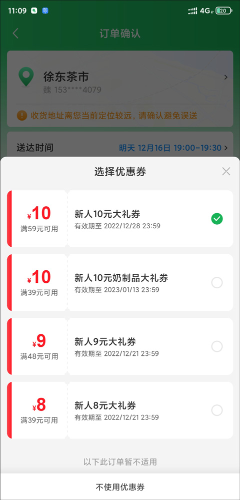 朴朴超市app