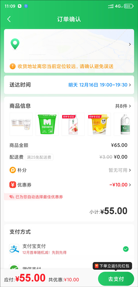 朴朴超市app