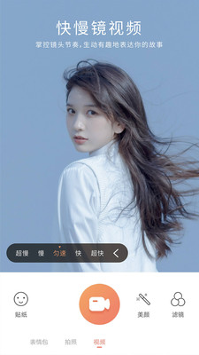 无他相机免费2