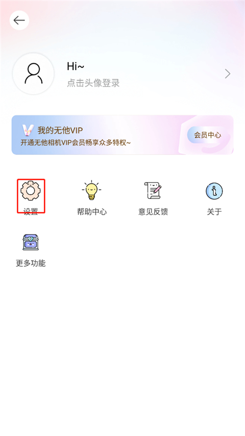无他相机免费
