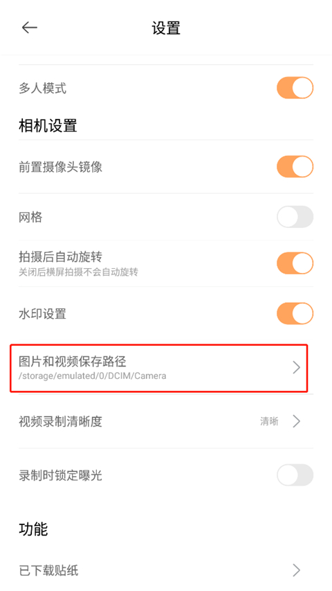 无他相机免费