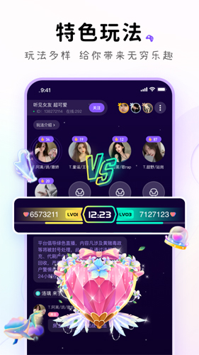 小陪伴语音聊天软件4