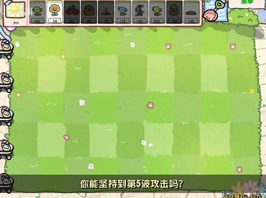 植物大战僵尸幼儿版