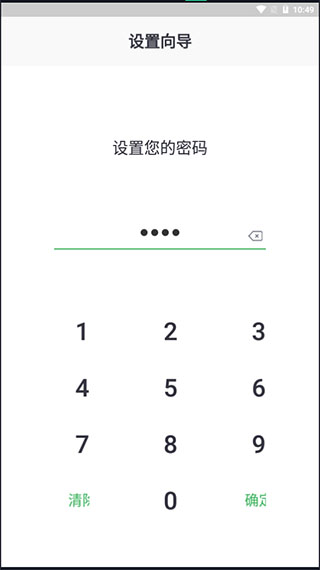 加密狗app