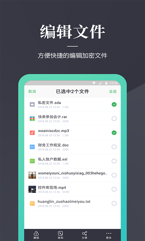 加密狗app