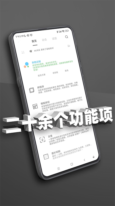 极序免费截图4