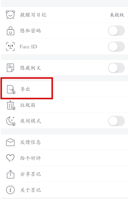 墨记app
