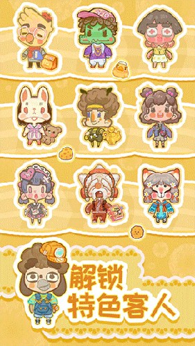 乌冬的旅店国际服2