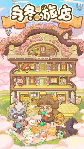 乌冬的旅店国际服5