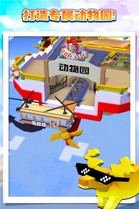 疯狂动物园正版1
