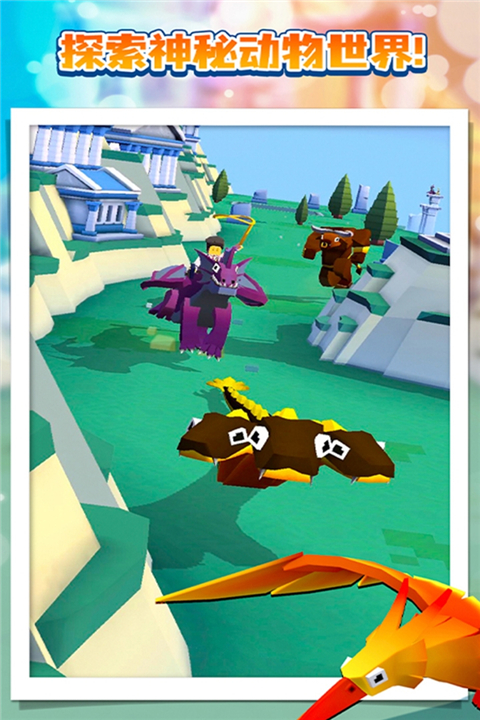 疯狂动物园正版3