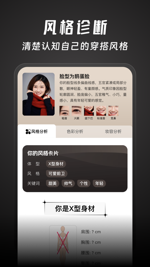 好搭盒子安卓版1